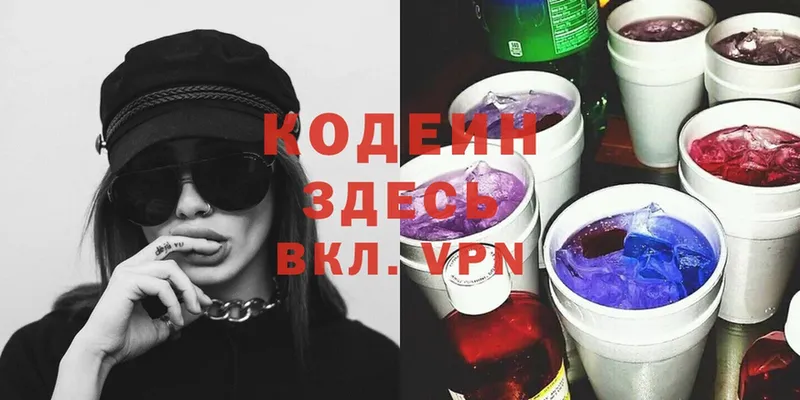 Кодеин Purple Drank  Чухлома 