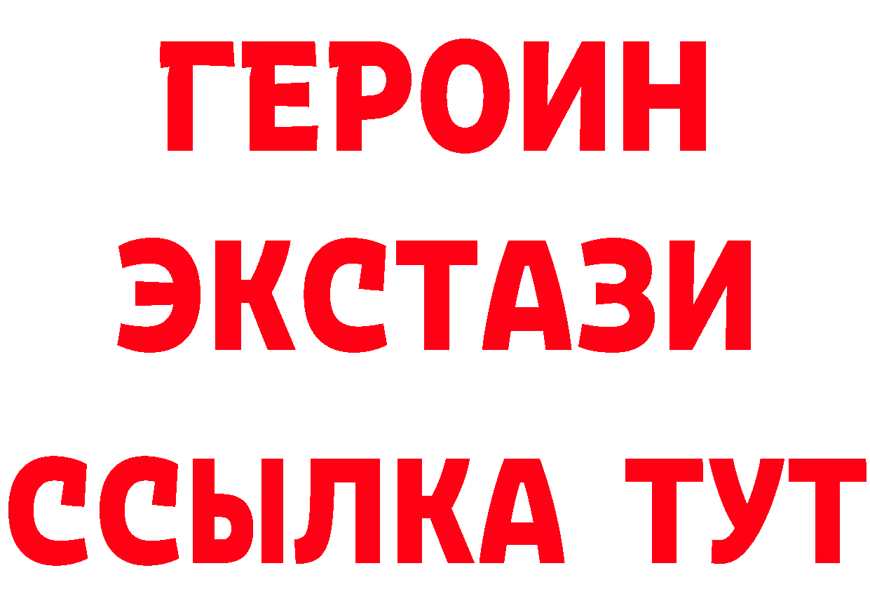 ГЕРОИН белый ссылка shop ОМГ ОМГ Чухлома